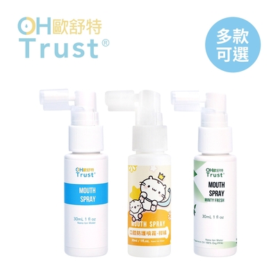 OHTrust 歐舒特 口腔防護噴霧/口腔清新/溫和/不含氟/隨身瓶 30ml - 多款可選