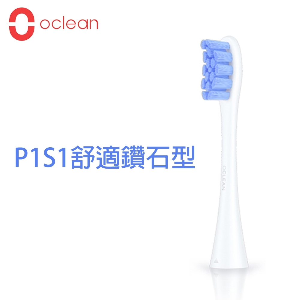 Oclean 舒適清潔型刷頭 - P1S1 (一入)