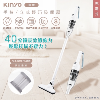 KINYO 多用途直立/手持無線吸塵器 KVC-6235)室內/戶外/續航力長