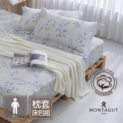 MONTAGUT-60支長絨棉二件式枕套床包組(靜幽蘭-單人)