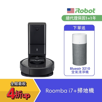 美國iRobot Roomba i7+ 自動倒垃圾掃地