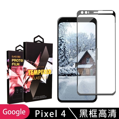 GOOGLE Pixel 4 日本玻璃AGC黑邊透明全覆蓋玻璃鋼化膜保護貼(Pixel 4保護貼Pixel 4鋼化膜)