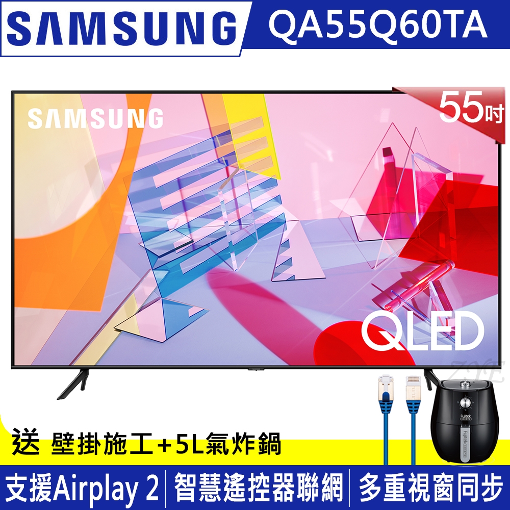 SAMSUNG三星 55吋 4K QLED量子連網液晶電視 QA55Q60TAWXZW