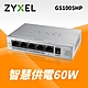 Zyxel合勤 GS1005HP 交換器 5埠 PoE交換器 60W(瓦) Giga 桌上型 超高速 乙太網路交換器 無網管 無網路管理  鐵殼  Switch product thumbnail 1