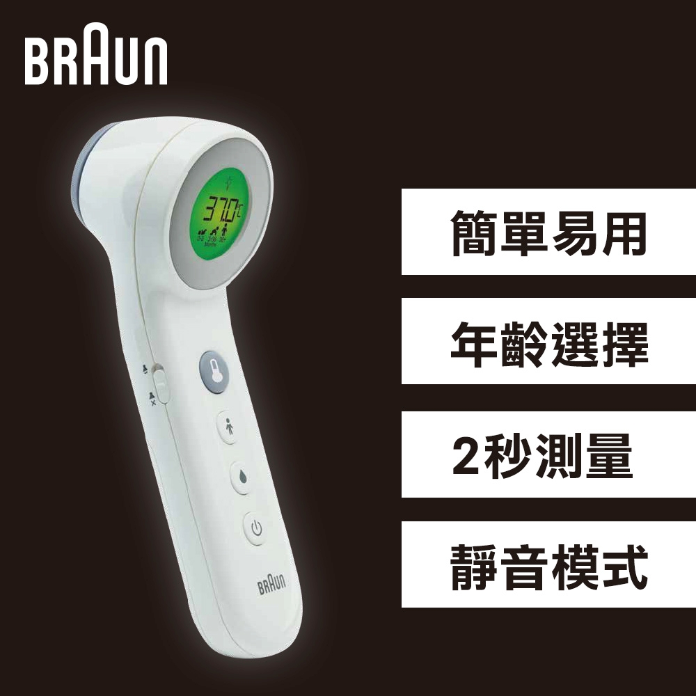 百靈 Braun 免接觸額溫槍-BNT400