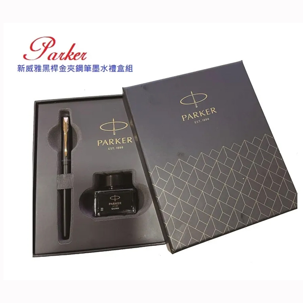 派克PARKER VECTOR 威雅 黑桿鋼筆墨水禮盒組