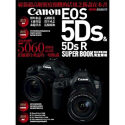 Canon-EOS-5Ds-5Ds-R數位單眼相機完全解析