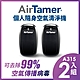 【AirTamer】兩入組A315S-美國個人隨身負離子空氣清淨機(☆黑白兩色可選) product thumbnail 1