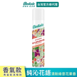 Batiste秀髮乾洗噴霧。指定款滿額送好禮