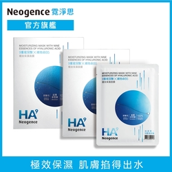 (買1送1)Neogence霓淨思 9重玻尿酸極效保濕面膜5片/盒