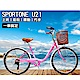 SPORTONE U21 24吋7速SHIMANO 文藝小清新淑女車 低跨點設計 product thumbnail 3