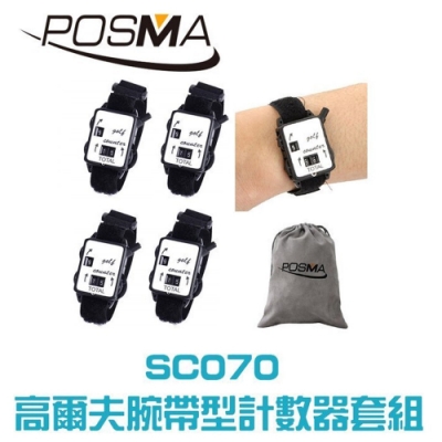 POSMA 高爾夫腕帶計分器 贈灰色絨布袋 SC070