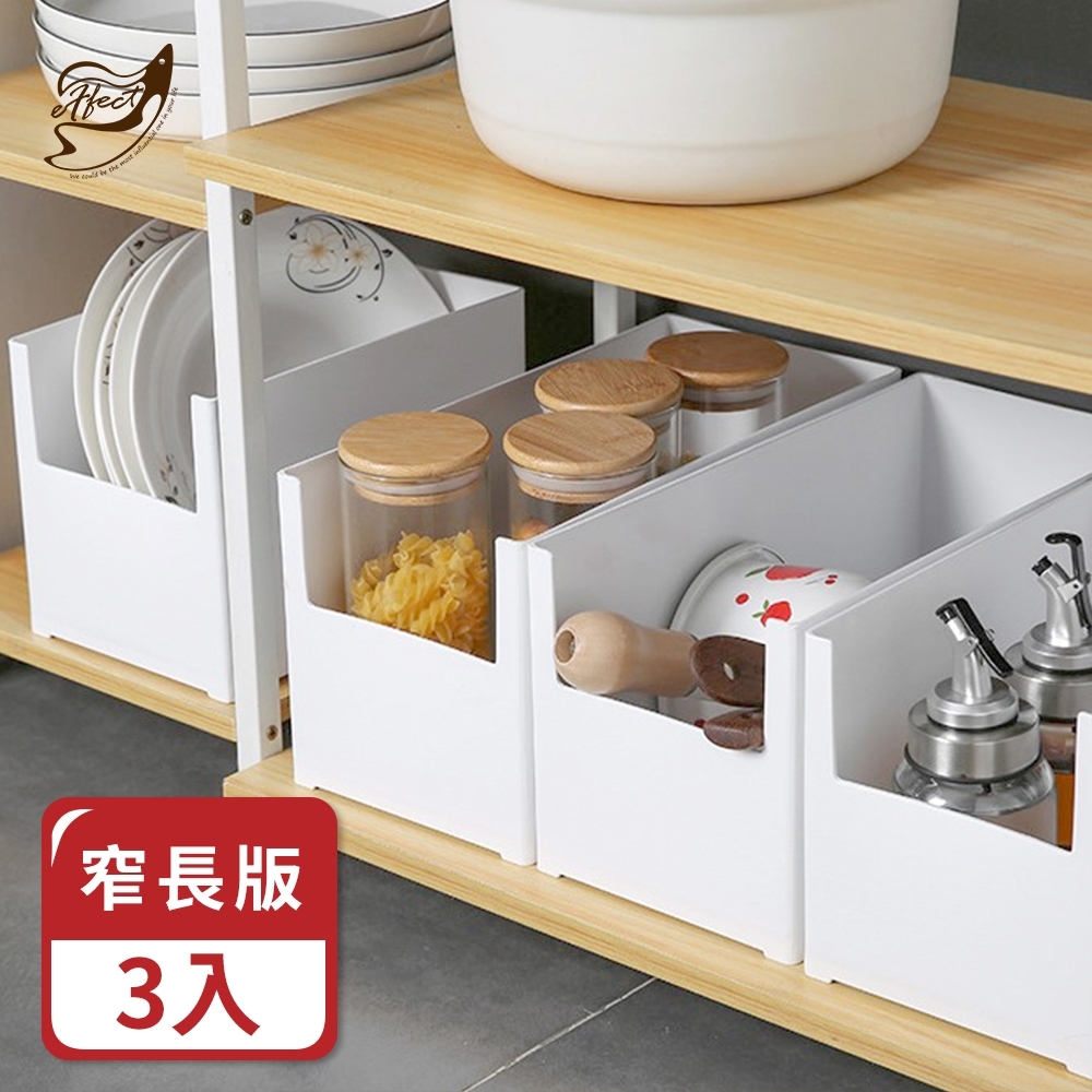 【Effect】多功能櫥櫃廚房收納盒 窄長版(3入組)