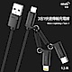 【HANG】3合1 3A快速傳輸充電線(R38) product thumbnail 1