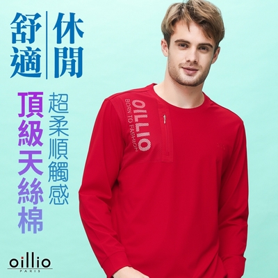 oillio歐洲貴族 男裝 長袖品牌圓領T恤 超柔天絲棉 特色設計 紅色 法國品牌 有大尺碼