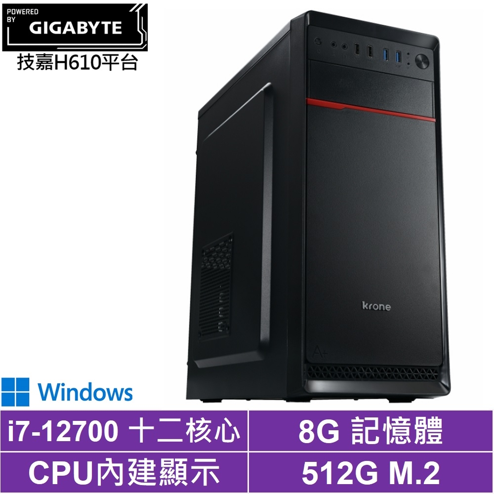 技嘉H610平台[龍門夜魔W]i7-12700/8G/512G_SSD/Win10