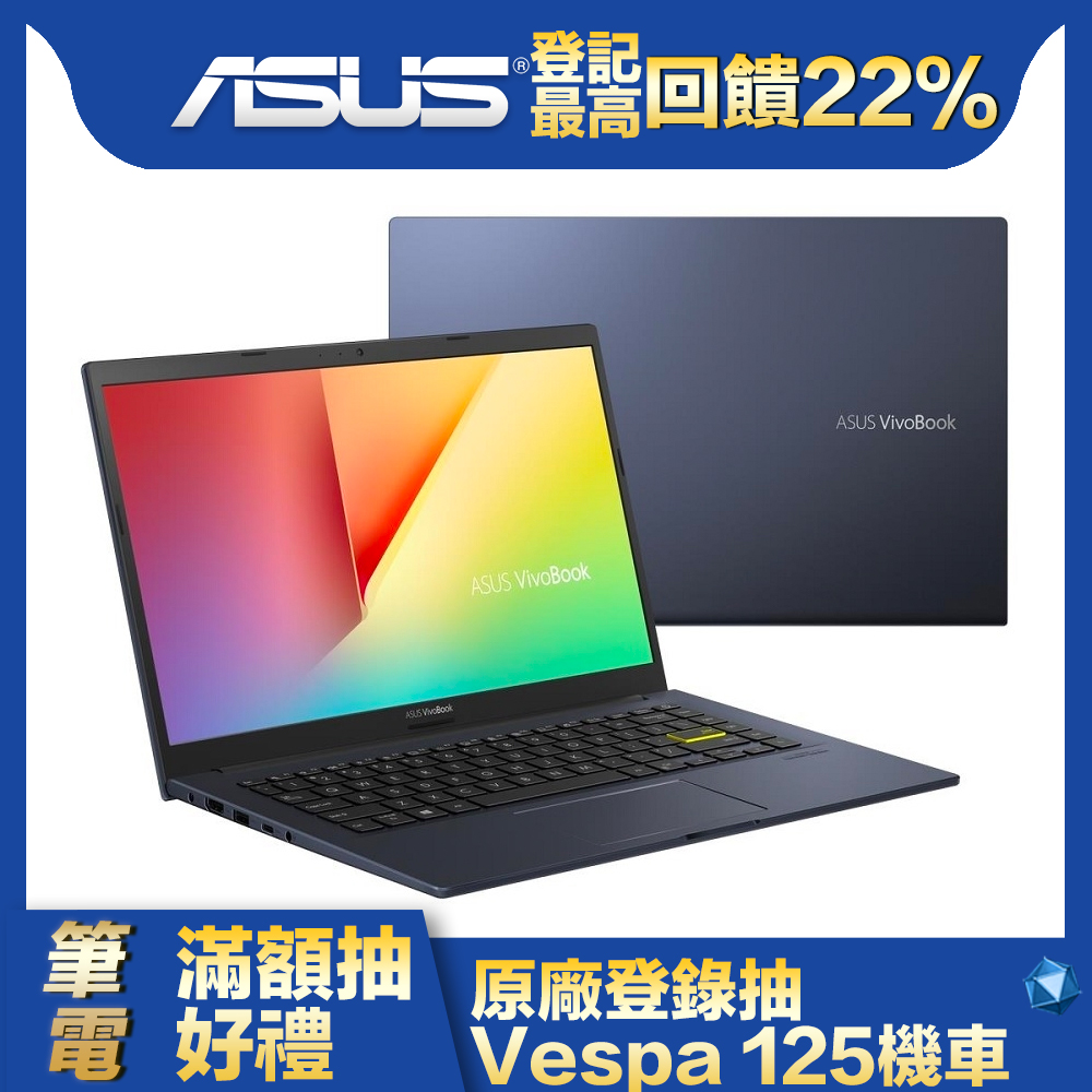 ASUS X413FA 14吋筆電 (i5-10210U/8G/512GB SSD/VivoBook 14/酷玩黑)ASUS Vivobook 系列