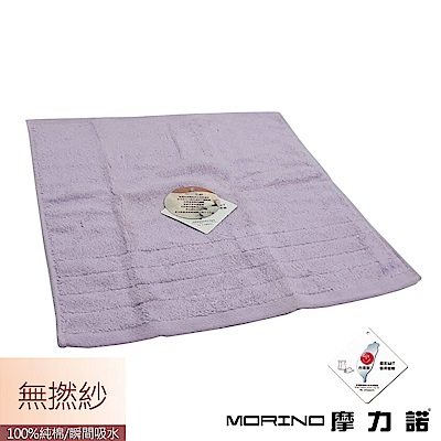 MORINO摩力諾 無撚紗素色典雅方巾/手帕-粉紫
