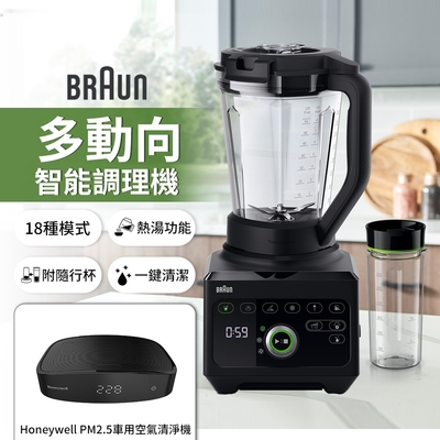 【BRAUN 百靈】PowerBlend 9多動向智能調理機(JB9)+HONEYWELL車用空氣清淨機