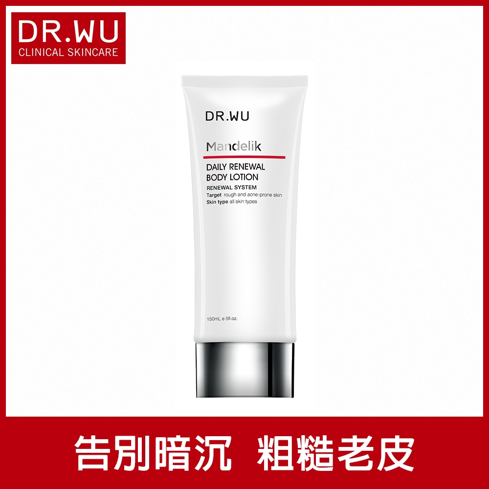 DR.WU杏仁酸亮白煥膚身體乳150ML