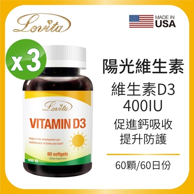 【Lovita愛維他】非活性維他命D3膠囊400IU x3瓶 (維生素)