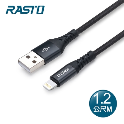 RASTO RX37 蘋果 Lightning 鋁合金充電傳輸線1.2M