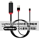 Lightning to HDTV 影音傳輸線-2米 For iPhone iPad(IOS版本更新沒問題) product thumbnail 1
