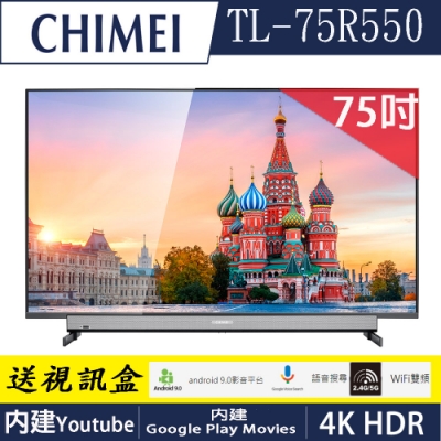 奇美CHIMEI 75吋 4K 智慧連網液晶顯示器 TL-75R550