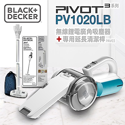 美國百工 BLACK+DECKER 鋰電廣角吸塵器超值配件組 PV1020LB+PVA03