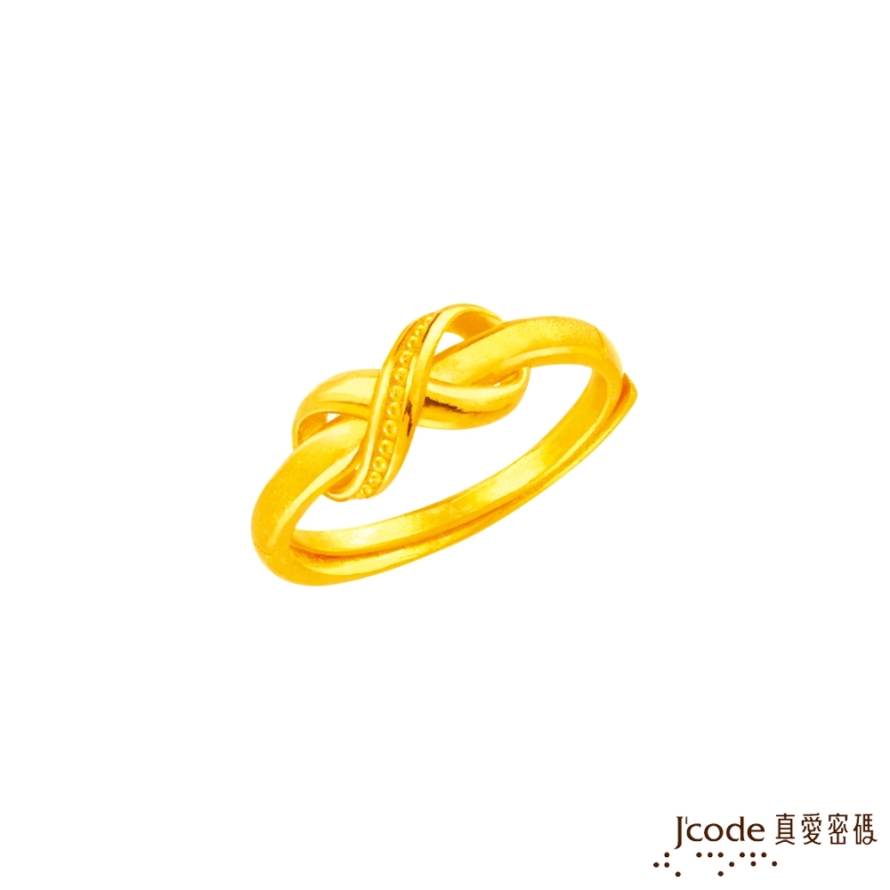 J'code真愛密碼金飾 無限的愛黃金女戒指