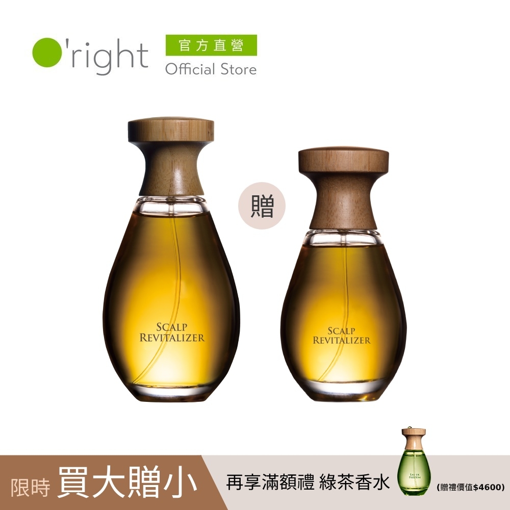 【母親節限時特惠】O'right 歐萊德 咖啡因麥拉寧養髮液100ml 贈50ml (不染髮的黑科技)