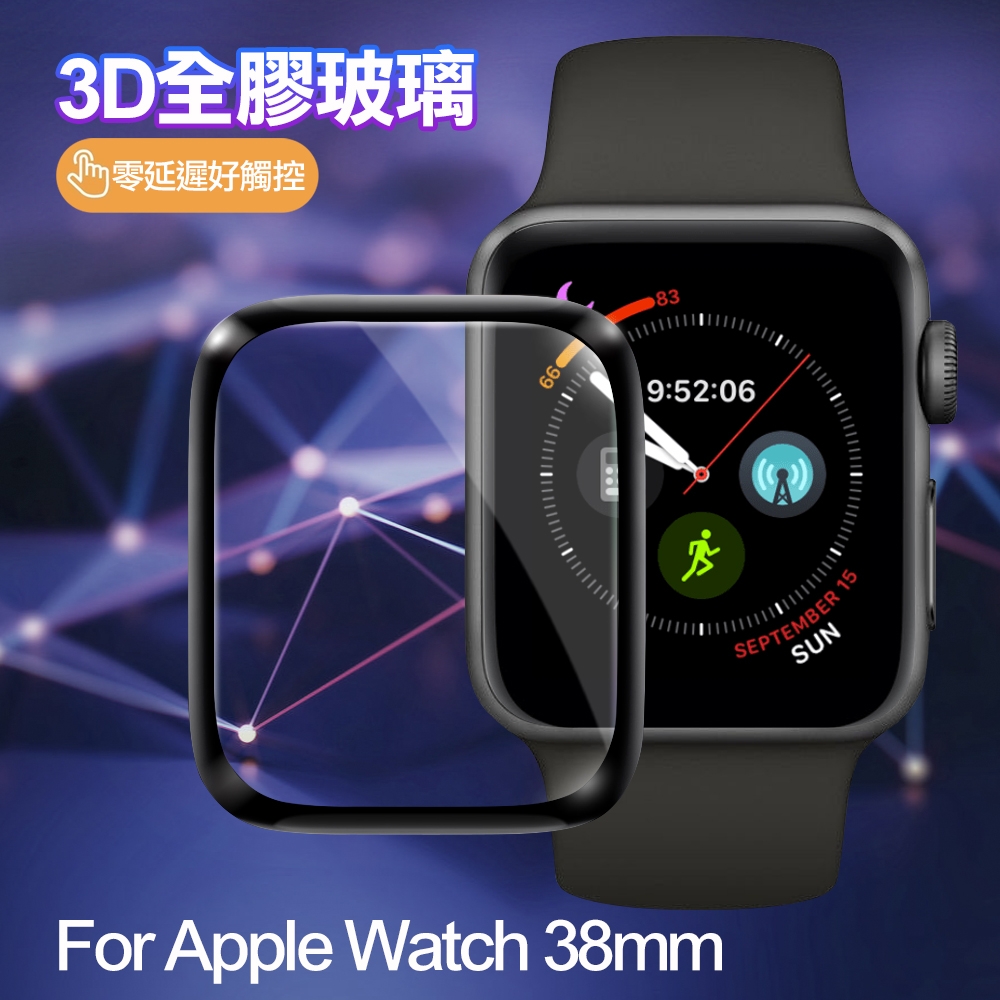 City Boss For Apple Watch 38mm 3D曲面全膠玻璃貼