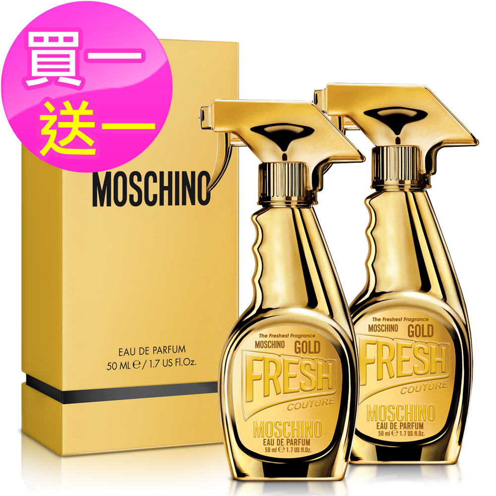 (買一送一)MOSCHINO 亮金金女性淡香精50ml