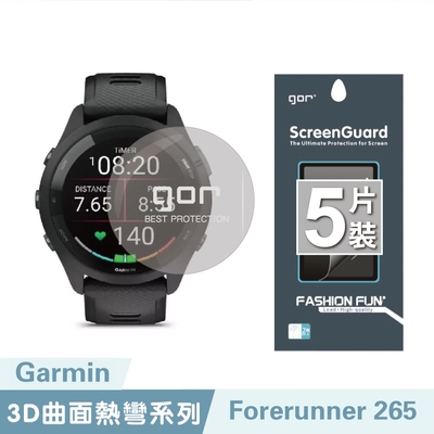 GOR 佳明 Garmin Forerunner 265 全透明滿版軟膜五片裝 PET滿版晶剛膜 公司貨