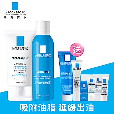 理膚寶水 毛孔緊緻控油保濕乳40ml+瞬效控油噴霧150ml 保濕超值組