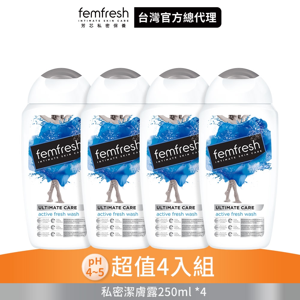 (即期品)英國femfresh芳芯 私密潔膚露-超值4入組 product image 1