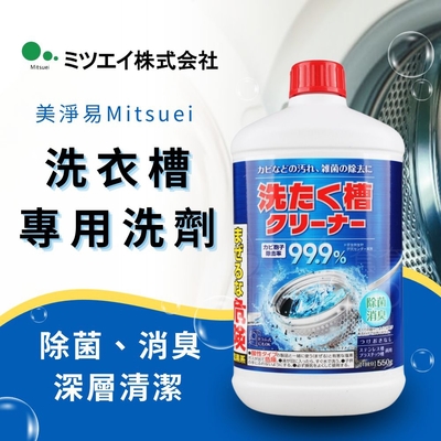 日本美淨易 99.9% 洗衣槽清潔劑 550g (4入組)
