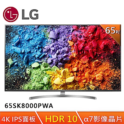 LG 65型奈米4K IPS智慧連網液晶電視 65SK8000PWA