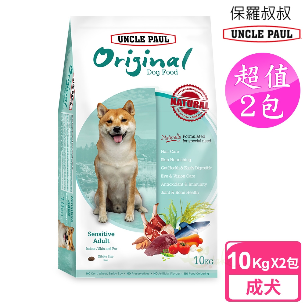 2包超值組 UNCLE PAUL 保羅叔叔狗食 10-12kg 四款任選