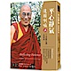 平心靜氣：達賴喇嘛講《入菩薩行論》〈安忍品〉 product thumbnail 1
