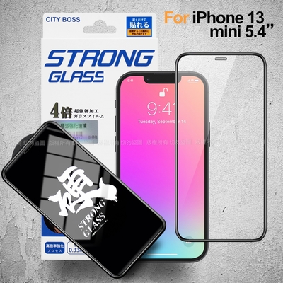 City iPhone 13 mini 5.4吋 硬派強韌滿版玻璃貼