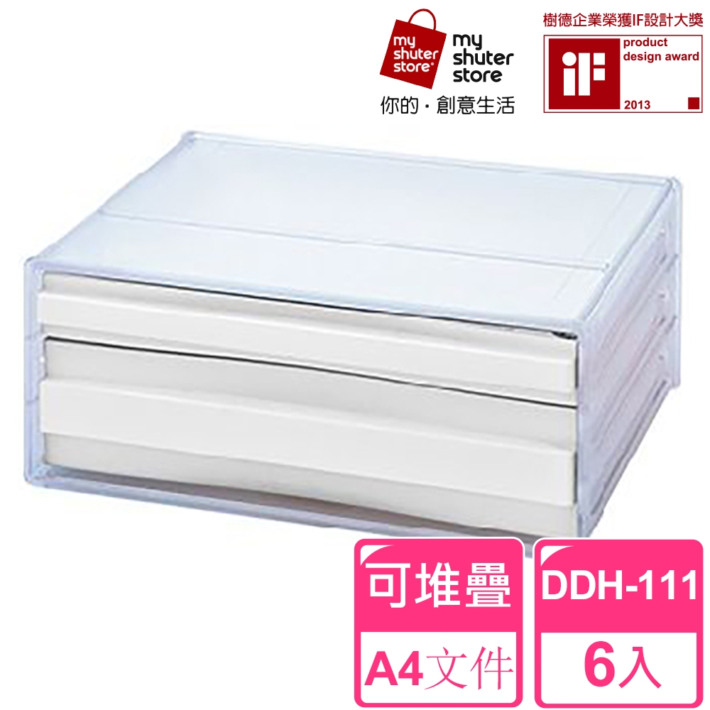 【SHUTER 樹德】A4資料櫃DDH-111 6入(文件收納 A4 桌上收納)