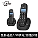 TCSTAR 2.4G雙制式來電顯示雙機無線電話TCT-PH801BK product thumbnail 1