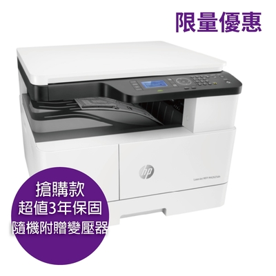 HP LaserJet MFP M42625dn A3商用雙面雷射多功能事務機(8AF52A)