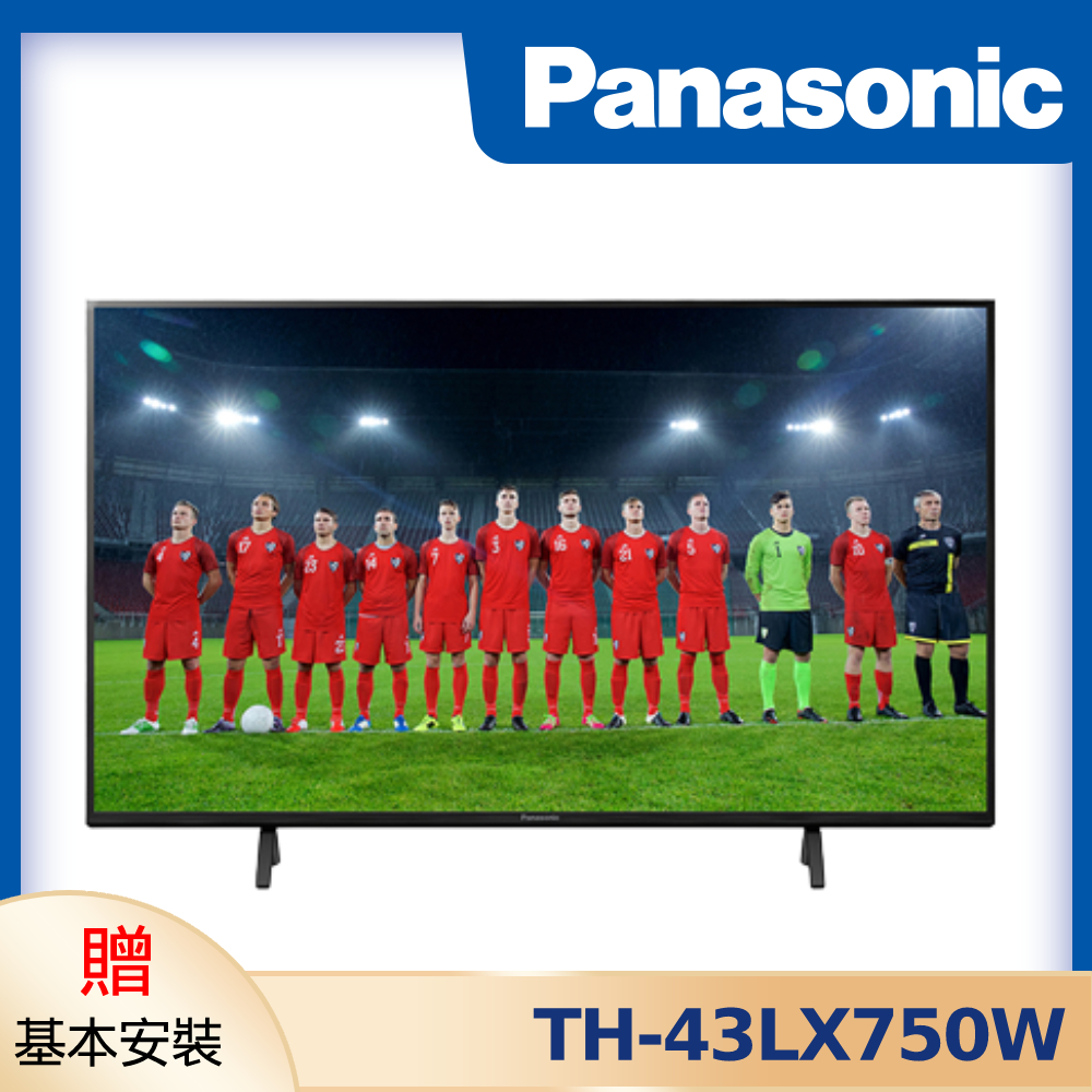 Panasonic 國際牌43型/43吋4K Android液晶顯示器TH-43LX750W 含基本