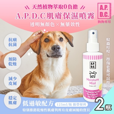 【APDC】日本犬用肌膚保濕噴霧125mlx2瓶(寵物皮膚保健噴霧)