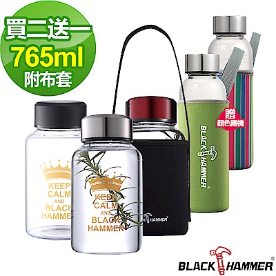 (2入組)Black Hammer亨利耐熱玻璃水瓶-765ml(加贈380ml)