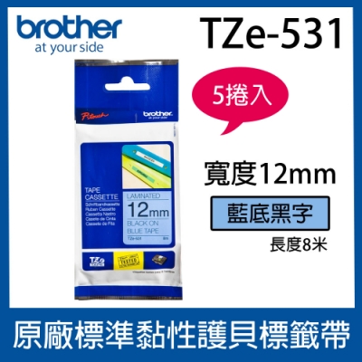 【5入組】brother 原廠護貝標籤帶 TZe-531 (藍底黑字 12mm)