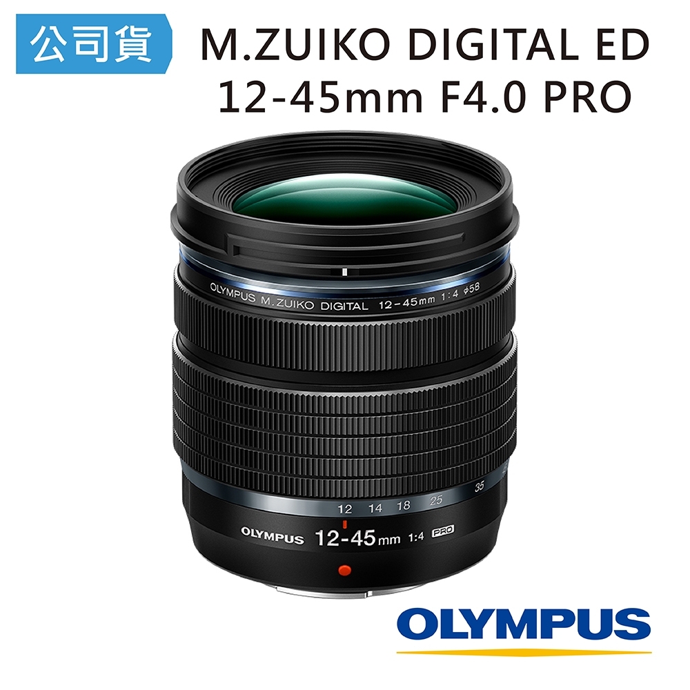 OLYMPUS M.ZUIKO DIGITAL ED 12-45mm F4.0 PRO | 標準鏡頭| Yahoo奇摩