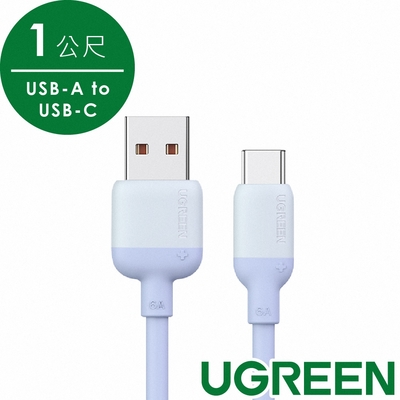 綠聯USB-A 2.0 to USB-C 充電線/傳輸線 彩虹快充版 (1公尺)